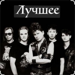 Cover Сектор Газа - Пора домой