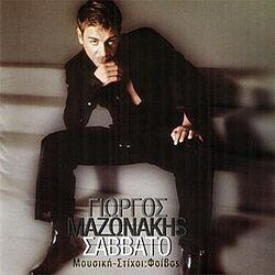 Cover Giorgos Mazonakis - To Gucci Forema