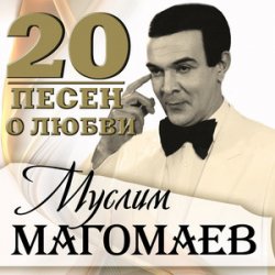 Cover К/Ф "Белый рояль" - Лунная серенада