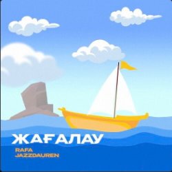 Cover Rafa & Jazzdauren - Жағалау