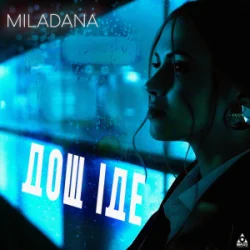 Cover MILADANA - Дощ Іде
