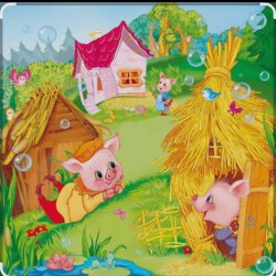 Сказки для детей - Три поросенка слушать  Автор: Сергей Михалков