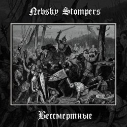 Cover Nevsky Stompers - Этот голос