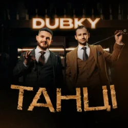 Cover Dubky - Танці