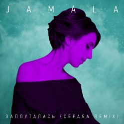 Cover Jamala - Заплуталась (Cepasa remix)