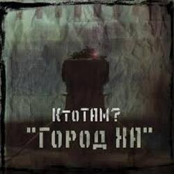 Cover Местный - Лудоман