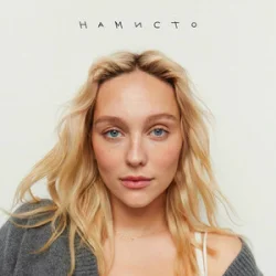 Cover ROXOLANA - Намисто