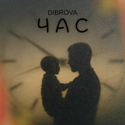 Cover DIBROVA - Час