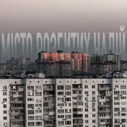 Cover Sudno & BaWN - Місто розбитих надій
