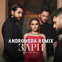Cover Andro, ELMAN, TONI, MONA - Зари