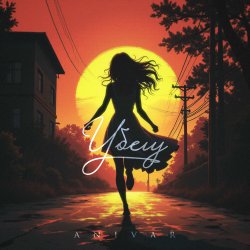 Cover ANIVAR - Убегу