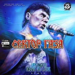 Cover Сектор Газа - Life (Upfinger & Drive De Luxe Remix)