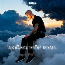 Cover BURLA - Таро