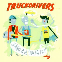 Cover Truckdrivers - Стиляга