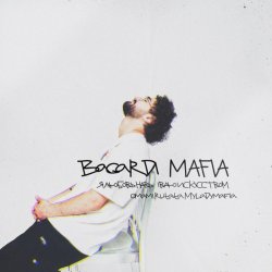 Cover BAGARDI - Mafia