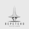 Cover Честер Небро - Веретено Честер Небро - Веретено
