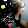 Cover Erika feat. Yosvany Terry - Without a Song Erika feat. Yosvany Terry - Without a Song