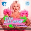 DASHI - Дева Мария (Roma El Piano Radio Remix)