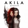 Cover Akila - Дерзкая Akila - Дерзкая