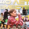 Шан-Хай - Курносая