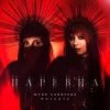 Юлия Савичева & MATANYA - Царевна