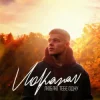 Volkanov - Люблю тебе одну