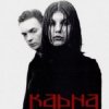 Карна - Уплывает моя любовь