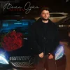 Cover Averin - Вона одна Averin - Вона одна