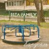 Cover 5sta Family - Карусель 5sta Family - Карусель