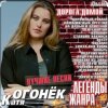 Cover Катя Огонёк - Ноябрь Катя Огонёк - Ноябрь