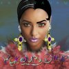 Cover Kat Graham - Off Kat Graham - Off