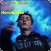 Cover Ksenon & 3-ий Январь - Неисправен Ksenon & 3-ий Январь - Неисправен