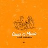 3-ий Январь - Спой со мной