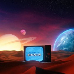 Cover SAHALIN - Падаем