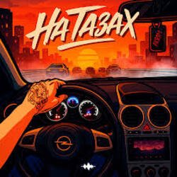 Cover Akrim & Cherkasov - На тазах 2.0