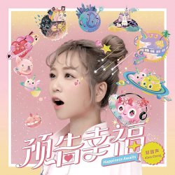 Cover Alina Cheng - Thank You