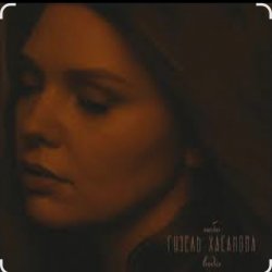Cover Гузель Хасанова feat. Женя Трофимов - В городе дождь