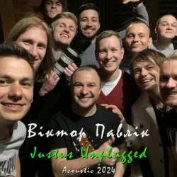 Cover Віктор Павлік - Нема з ким (Acoustic)