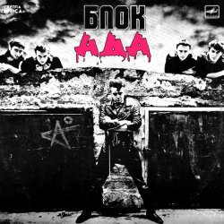 Cover Алиса - Время менять имена