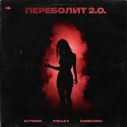 Cover DJ TINOKI, Atello X, Cherkasov - Переболит 2.0