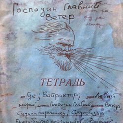 Cover Михаил Елизаров - Байрактар