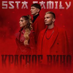 Cover 5sta Family - Войсы (Silver Ace & Onix Radio Edit)
