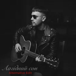 Cover Віталій Данилюк - Лагідний сон (Alternative Edit)