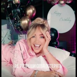 Cover Мари aka Краймбрери - Happy Birthday, Girl!