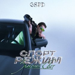 Cover GSPD - Гудбай