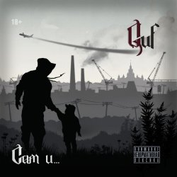 Cover GUF - Неужели