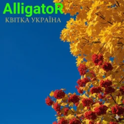 Cover ALLIGATOR - Квітка УКРАЇНА