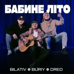 Cover BILATIV & BURIY & DRED - Бабине літо
