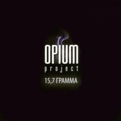 Cover Katty feat. Opium Project - Не верь