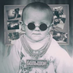 Cover Andery Toronto - Бурунов